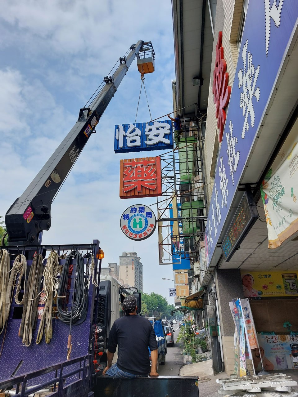 怡安藥局招牌安裝